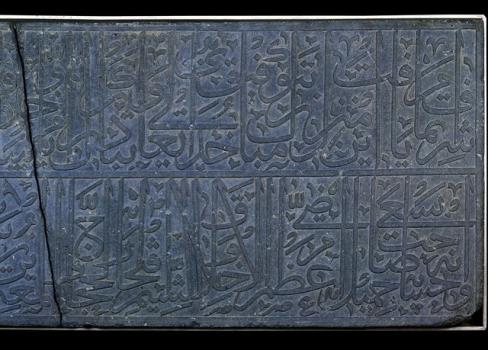 کتیبه سنگی هرات در موزه ایرانی