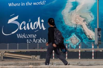 صندوق توسعه عربستان 500 میلیون دلار برای صنعت گردشگری تخصیص داد