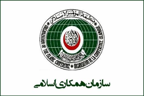 عضویت ایران در کمیته هماهنگی گردشگری سازمان همکاری اسلامی