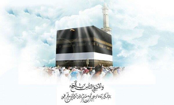 اعمال و برکات ماه ذی الحجه