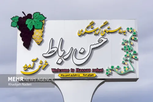 حسن رباط روستایی بر لبه دو اقلیم، مقصدی پنهان در شمال اصفهان