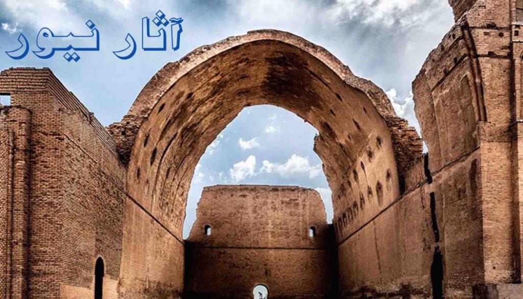 چرا آثار تاریخی حیاتی هستند؟