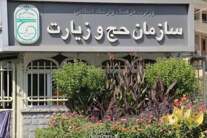 آخرین وضعیت زائرین ایرانی زندانی در عربستان