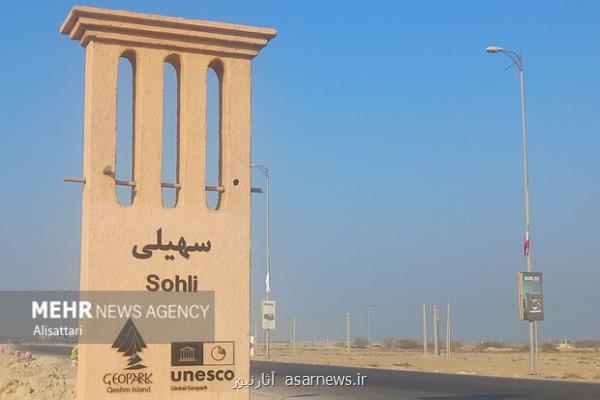 معرفی متفاوت روستای سهیلی از زیست در دل کوه تا الگوی جهانی بوم گردی