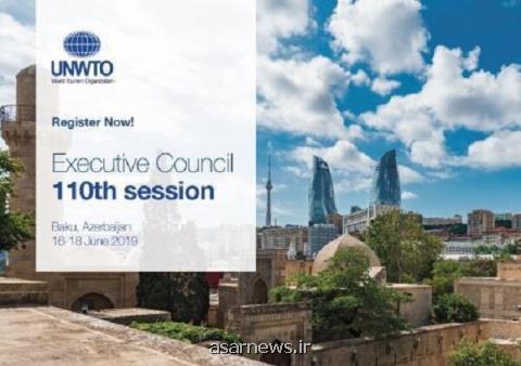 باكو میزبان نشست شورای اجرایی UNWTO می شود