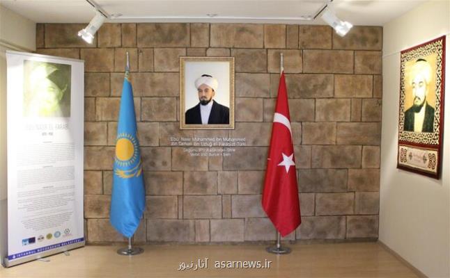 خانه-موزه فارابی در تركیه! راه اندازی شد
