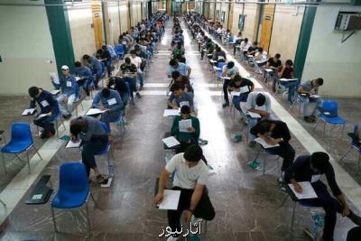 بزرگترین رویداد آموزش گردشگری كشور برگزار می شود