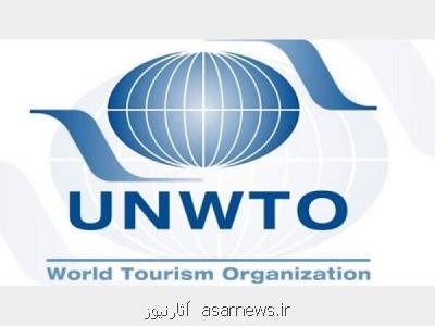 پذیرش 5 عضو جدید ایران در مجموعه اعضای وابسته سازمان UNWTO