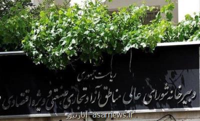 معاون وعده های بی سرانجام گردشگری از مناطق آزاد رفت