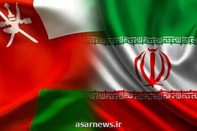 راهكارهای تقویت همكاریهای گردشگری ایران و عمان بررسی گردید