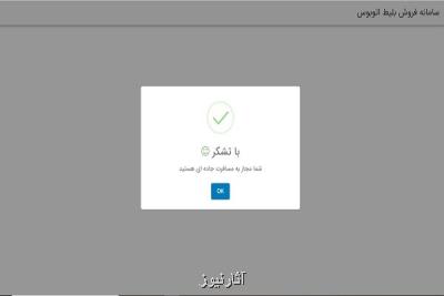 بیماران كرونائی نگران استعلام سفر نباشند شاید مجاز باشید!
